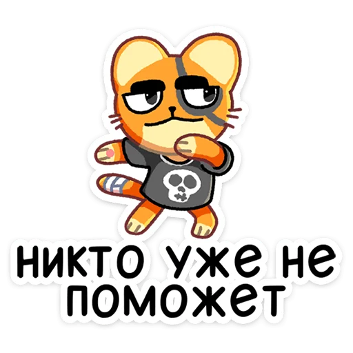🫡 Стикер «Бандит» для Telegram