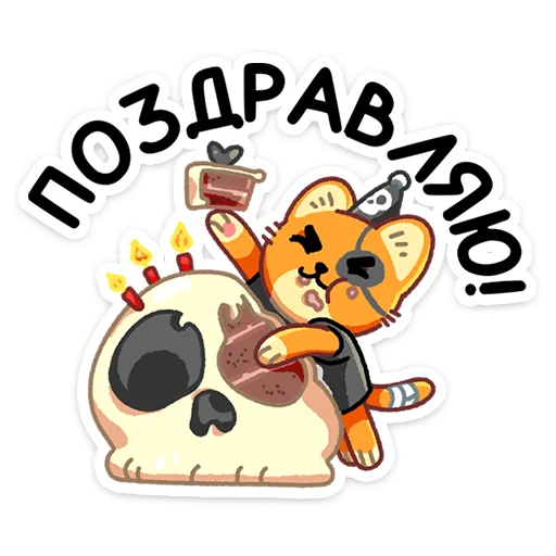 🥳 Стикер «Бандит» для Telegram