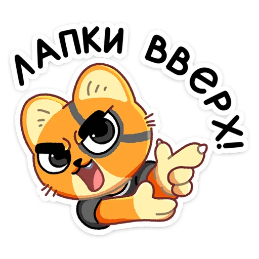 🐾 Стикер «Бандит» для Telegram