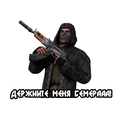 😠 Стикер «Бандиты из Сталкера» для Telegram