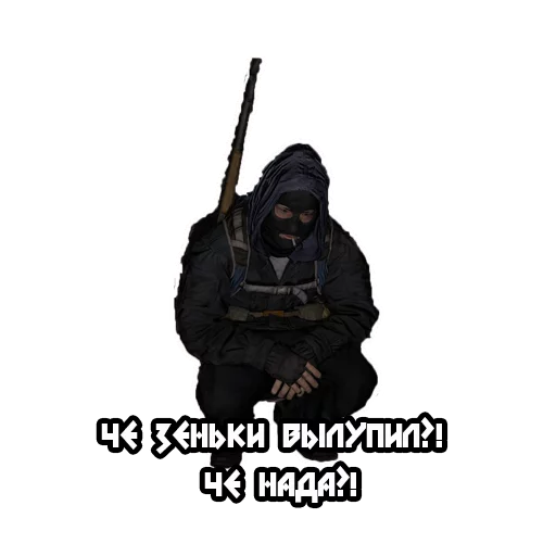 😭 Стикер «Бандиты из Сталкера» для Telegram