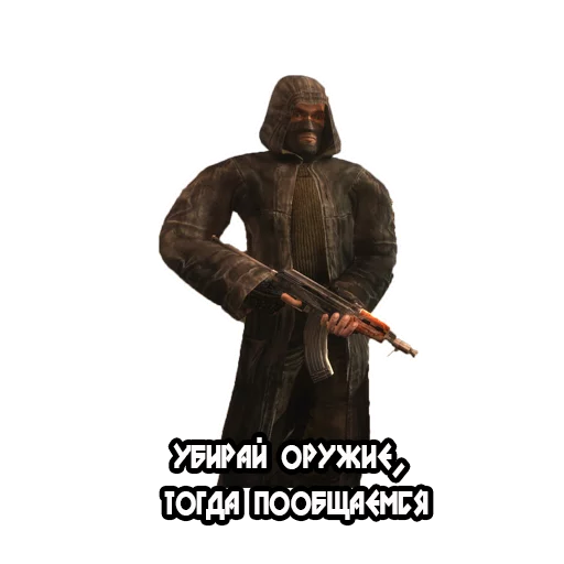 🎃 Стикер «Бандиты из Сталкера» для Telegram