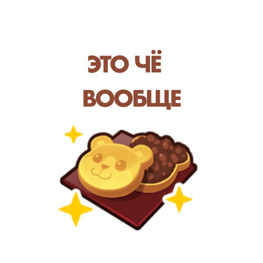 🤯 Стикер «bandori stamps but its russian» для Telegram