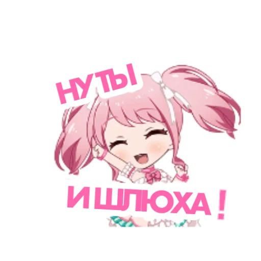 🥳 Стикер «bandori stamps but its russian» для Telegram