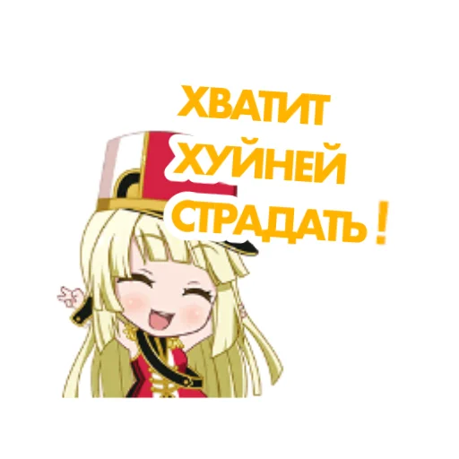 👺 Стикер «bandori stamps but its russian» для Telegram