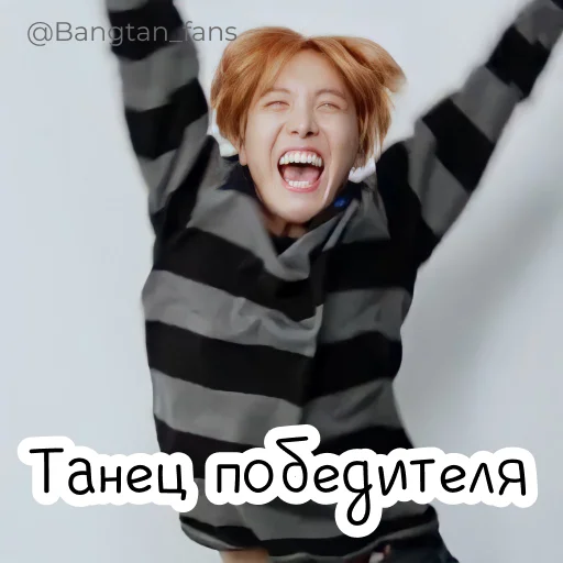 😂 Стикер «Bangtan_fans» для Telegram