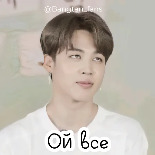 🙄 Стикер «Bangtan_fans» для Telegram