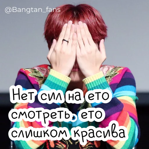 😍 Стикер «Bangtan_fans» для Telegram
