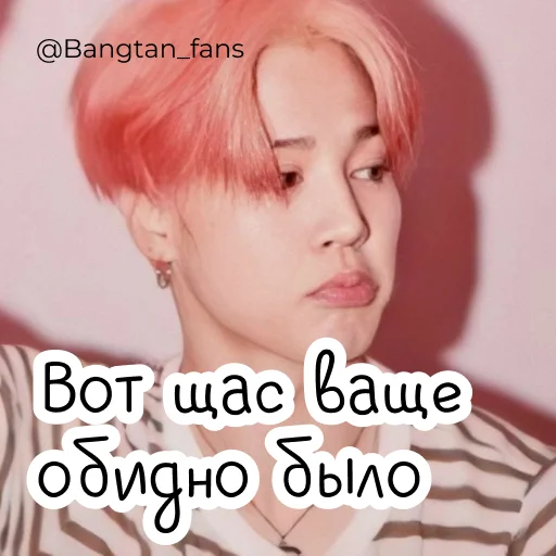 🙄 Стикер «Bangtan_fans» для Telegram