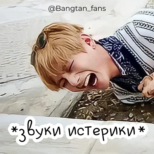 😱 Стикер «Bangtan_fans» для Telegram