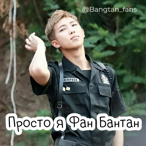 😏 Стикер «Bangtan_fans» для Telegram