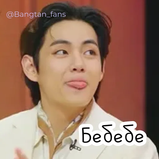 🤪 Стикер «Bangtan_fans» для Telegram