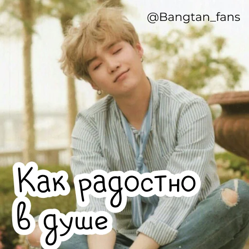 😀 Стикер «Bangtan_fans» для Telegram