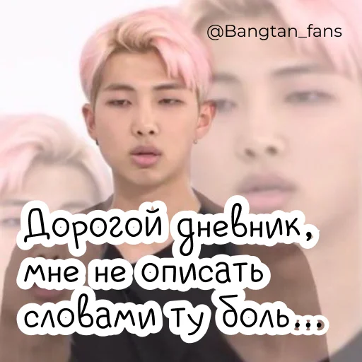 🤨 Стикер «Bangtan_fans» для Telegram