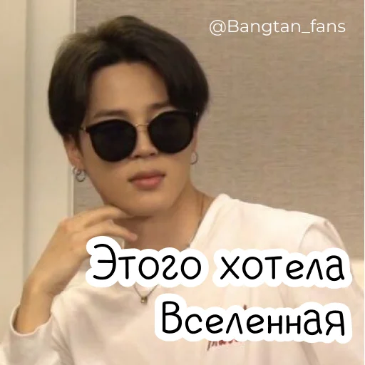 😏 Стикер «Bangtan_fans» для Telegram