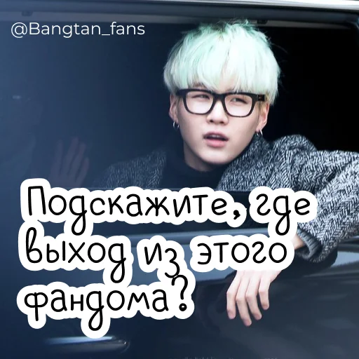 😱 Стикер «Bangtan_fans» для Telegram