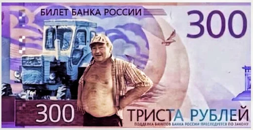 Стикерпак banknotesrf для Telegram