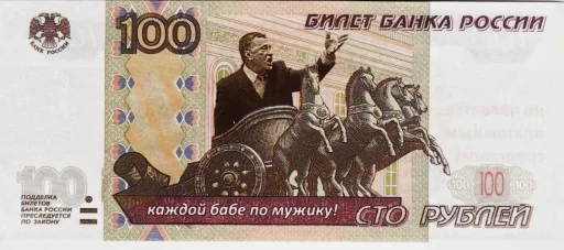 🔟 Стикер «banknotesrf» для Telegram