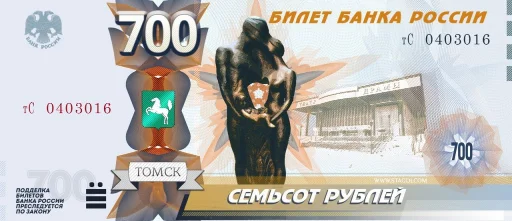 7⃣ Стикер «banknotesrf» для Telegram