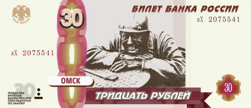 3⃣ Стикер «banknotesrf» для Telegram