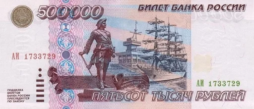 5⃣ Стикер «banknotesrf» для Telegram