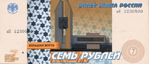 7⃣ Стикер «banknotesrf» для Telegram
