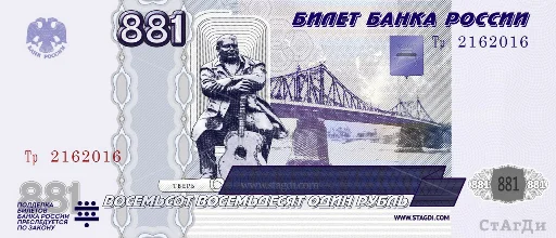 8⃣ Стикер «banknotesrf» для Telegram