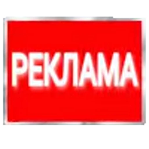 ⚠️ Эмодзи «Banners» для Telegram