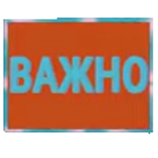 ⚠️ Эмодзи «Banners» для Telegram