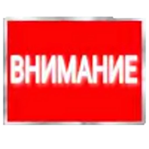 ⚠️ Эмодзи «Banners» для Telegram
