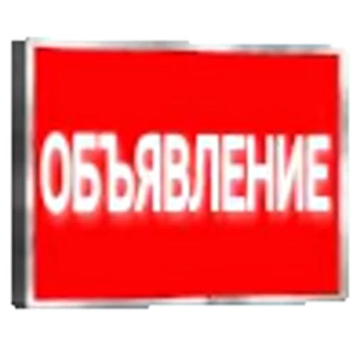 ‼️ Эмодзи «Banners» для Telegram