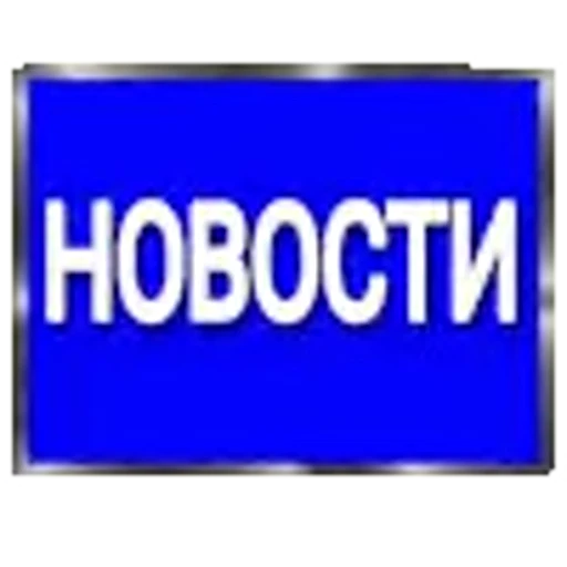 📰 Эмодзи «Banners» для Telegram