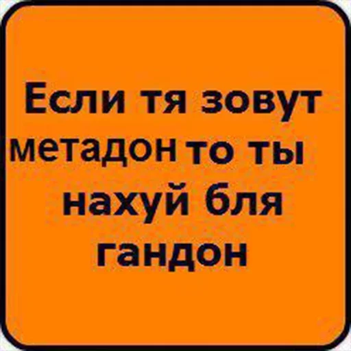 😟 Стикер «Бан по причине» для Telegram