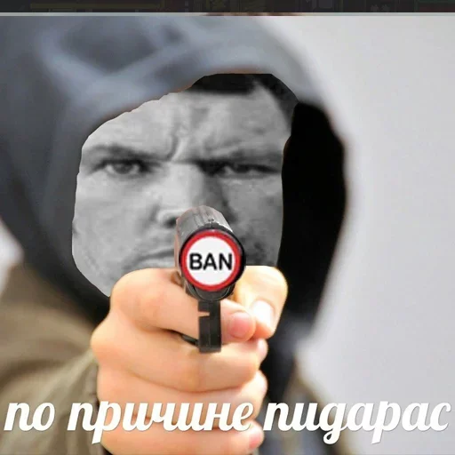 🥺 Стикер «Бан по причине» для Telegram