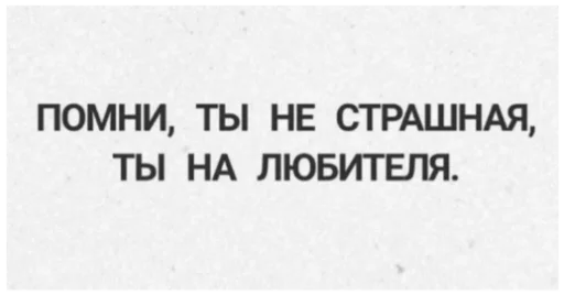 😏 Стикер «Как вариант» для Telegram