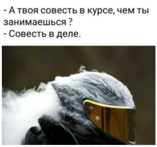 😎 Стикер «Как вариант» для Telegram