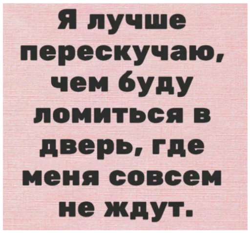😎 Стикер «Как вариант» для Telegram
