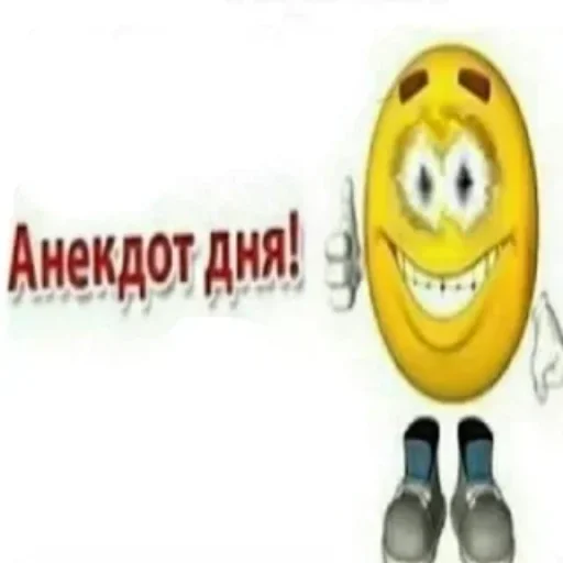 👍 Стикер «Yellow ball meme» для Telegram