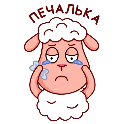 😢 Стикер «Barash_Bebek» для Telegram