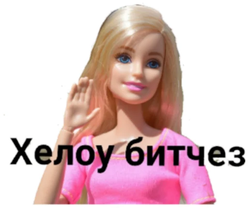 ✋ Стикер «BarbaBitch» для Telegram