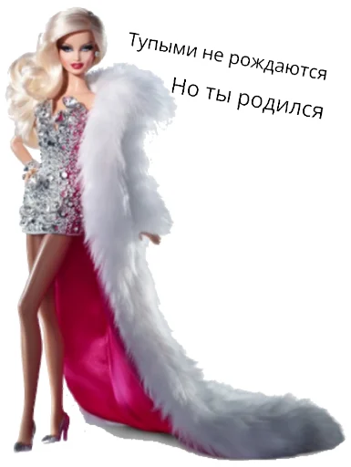 🤯 Стикер «BarbaBitch» для Telegram