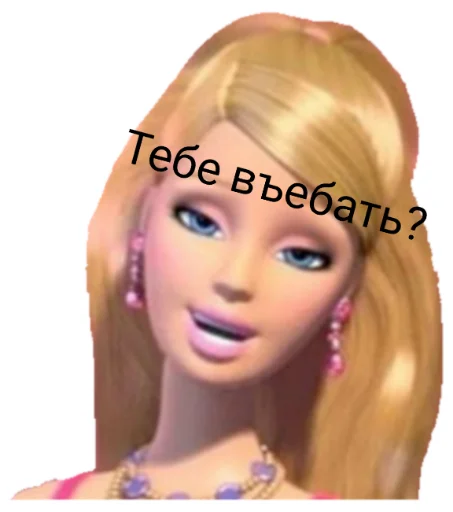 👊 Стикер «BarbaBitch» для Telegram