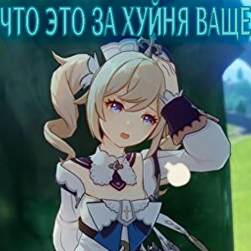 💧 Стикер «I believe in BARBARA supremacy» для Telegram