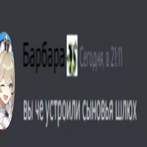 💧 Стикер «I believe in BARBARA supremacy» для Telegram