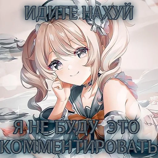 💧 Стикер «I believe in BARBARA supremacy» для Telegram