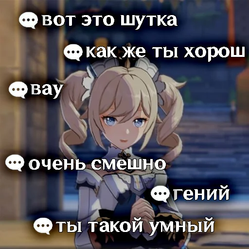 💧 Стикер «I believe in BARBARA supremacy» для Telegram