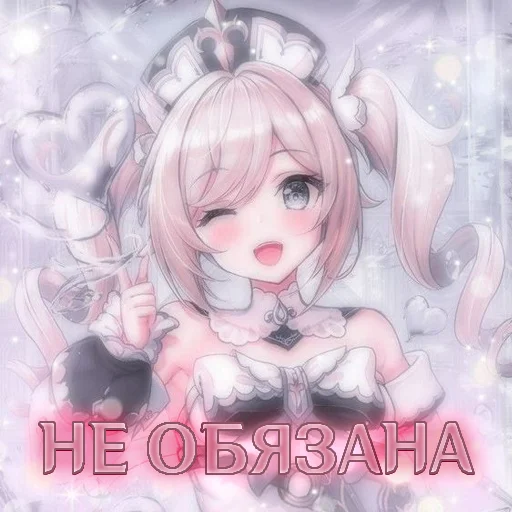 💧 Стикер «I believe in BARBARA supremacy» для Telegram