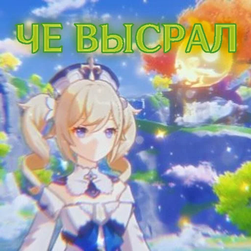 💧 Стикер «I believe in BARBARA supremacy» для Telegram