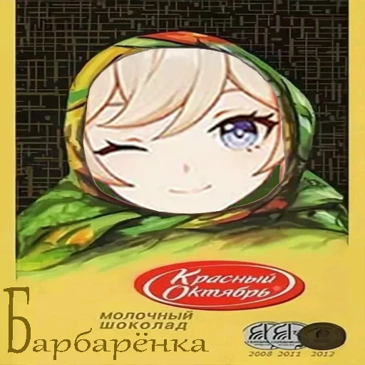 💧 Стикер «I believe in BARBARA supremacy» для Telegram