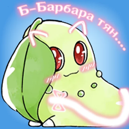💧 Стикер «I believe in BARBARA supremacy» для Telegram